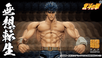 Fist of the North Star Kenshiro Muso Tensei Version Super Action Statue Chozokado Action Figure/ Medicos